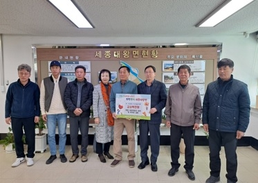 여주축협 세종대왕면 임원 및 대의원,