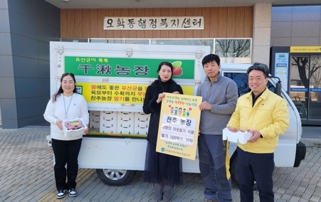 여주시 천추농장, 오학동에 사랑의 이웃돕기 식품 딸기(100박스) 기탁