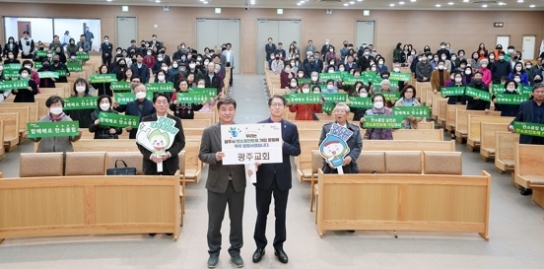 광주시 곳곳에서 탄소중립 실천 동참 캠페인 이어져