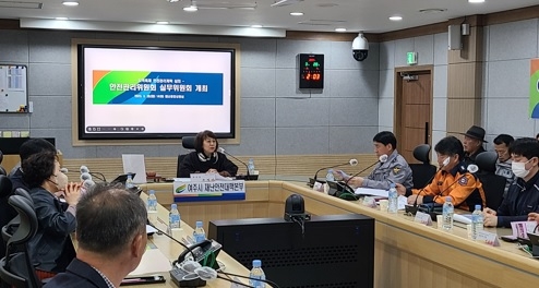 여주시, 지역축제 안전관리계획 심의