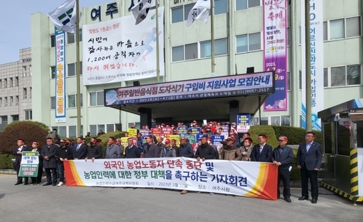 외국인 근로자 단속에 멍드는 농민대책 촉구