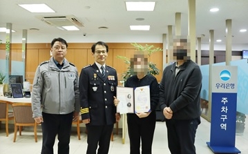 수천만원 잃을 뻔한 70대, 이를 예방한 은행직원