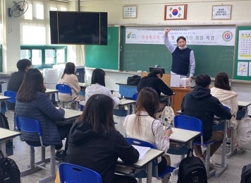 여주 경기관광고등학교,‘특성화고의 이해 및 성공적인 취업 특강’ 운영