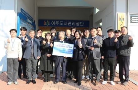 여주도시관리공단, 2023 튀르키예·시리아 지진 피해지원 성금 기부