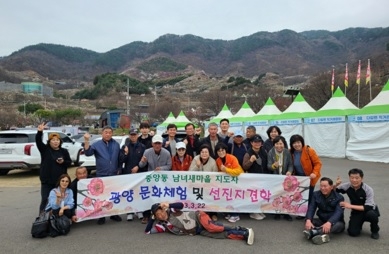 여주시 중앙동 남녀 새마을지도자협의회 광양시 선진지 견학