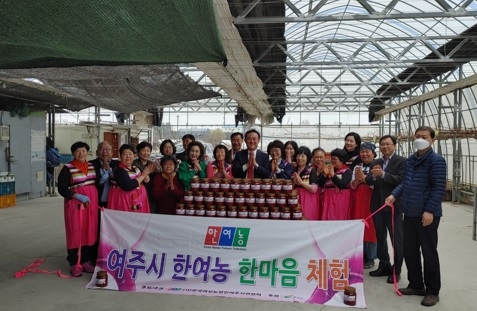 사)한국여성농업경영인 여주시연합회 한마음대회 행사