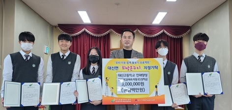 여주시 대신면, 동대문구 소재 “만예가" 대신고등학교에