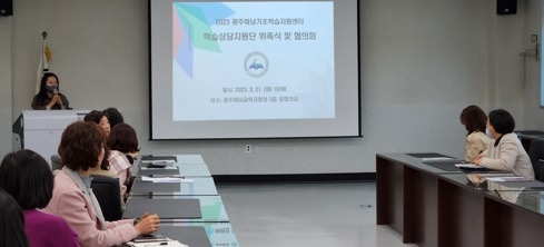 광주하남교육지원청, 에듀테크 기반 기초학력지원센터 개원
