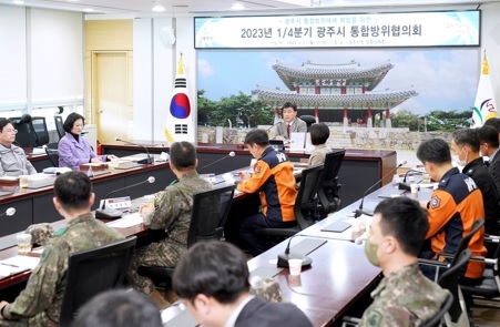 광주시, 통합방위 태세 확립을 위한 1분기 통합방위협의회 개최