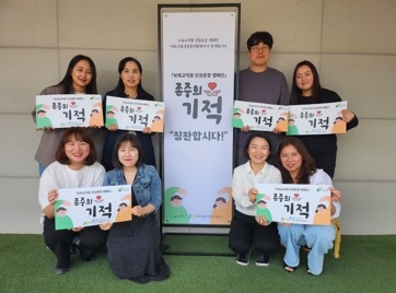 여주시육아종합지원센터, ‘존중의 기적’