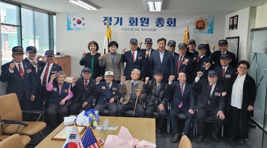 무공수훈자회 여주시지회, 정기총회 개최
