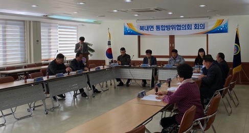 북내면, 2023년 제1차 통합방위협의회 개최