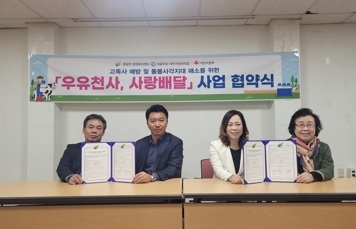 점동면 지역사회보장협의체·서울우유 여주가정 대리점