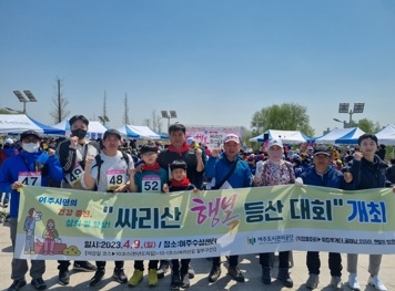 여주도시관리공단 직원 동호회, 제1회 싸리산 행복등산대회 참가