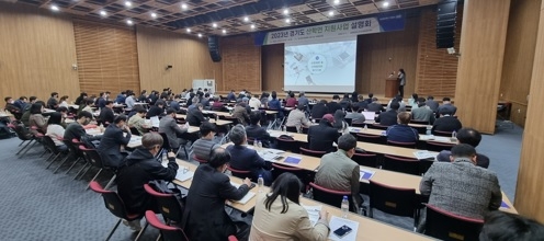 경기도 산학연 지원사업 설명회에 몰린 기업인들. 올해 57억 규모 지원
