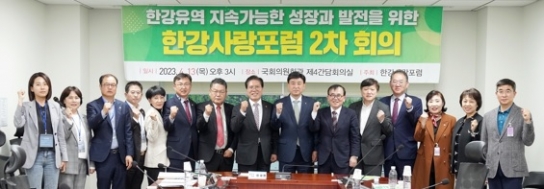 방세환 광주시장, 한강사랑포럼 2차 회의 개최