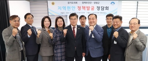 도의회 의정정책추진단, 양평군과 박명숙·이혜원 도의원과