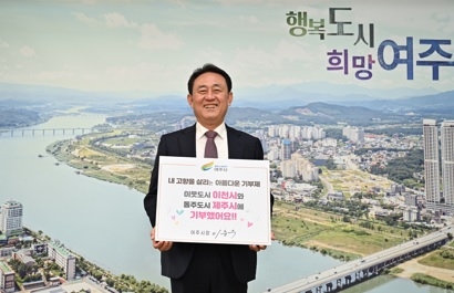 이충우 여주시장, ‘고향사랑기부 인증 챌린지’ 동참