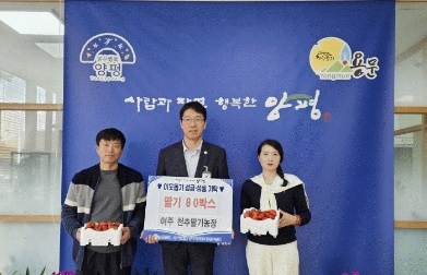 여주 천추딸기농장 양평군 용문면에 딸기 80박스 기탁
