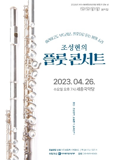 여주세종문화관광재단, 4월 문화가 있는 날