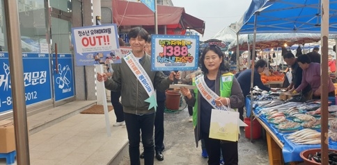 여주시 청소년 학교폭력 및 유해환경근절 캠페인