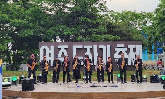 여주도자기축제에  여흥동민의날 열어