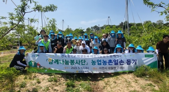 이천시농협 함께나눔 봉사단,