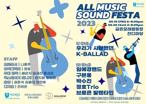 음악과 힐링이 함께하는 금은모래캠핑장으로 놀러오세요!