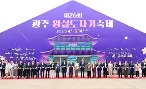 제26회 광주왕실도자기축제 개막식 성황리 개최
