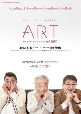 여주세종문화관광재단, 5월 기획공연