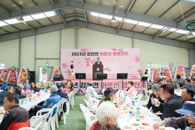 2023 강천면 어르신 경로잔치 성황리 개최