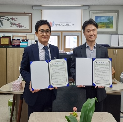 양평군노인복지관, 여주보호관찰소와 업무협약 체결