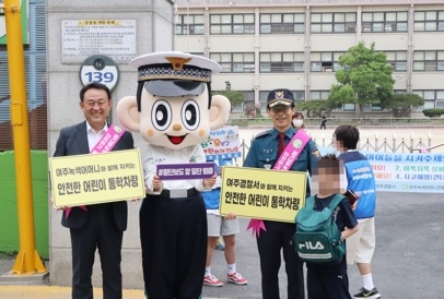 여주경찰서, 어린이보호구역 합동 점검 및 캠페인 실시