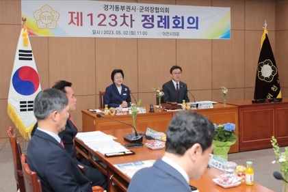 경기동부권 시·군의장협의회 이천시에서 정례회 개최