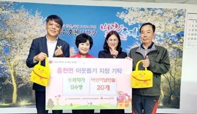 동화작가 김수영, 어린이날을 맞이하여 여주시 흥천면에 ‘어린이 선물’ 기탁