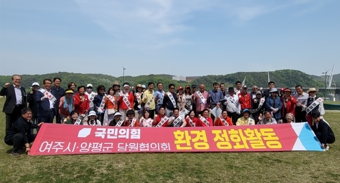 국민의힘 여주·양평 당원협의회,