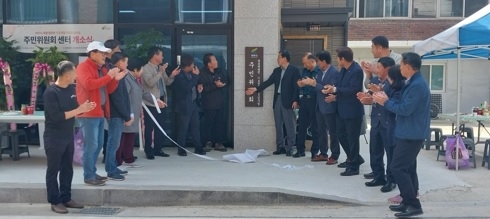 세종대왕면 기초거점마을 조성사업 주민위원회 센터 개소식 행사 실시