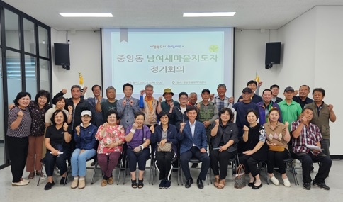 여주시 중앙동 남․여 새마을지도자협의회 정기회의 개최