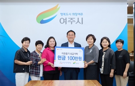 여주시 여성단체협의회, 이웃돕기 성금 기탁