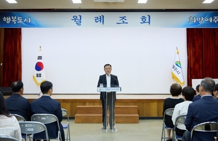 여주시, 6월 월례조회 개최