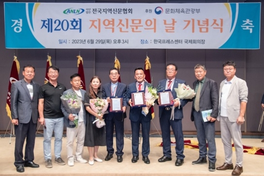 제20회 지역신문의 날 하나로신문 대상 수상 쾌거