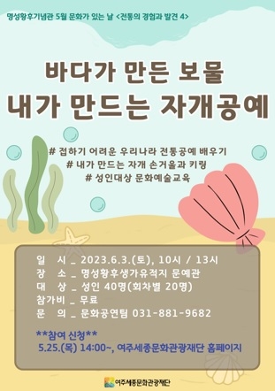 2023년 5월 명성황후기념관 문화가 있는 날