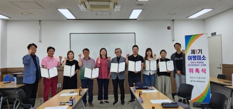 제1회 여주시 여평미소 위촉식 진행