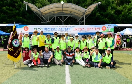 제2회 이천농협 조합장배 그라운드 골프대회 성황리 종료