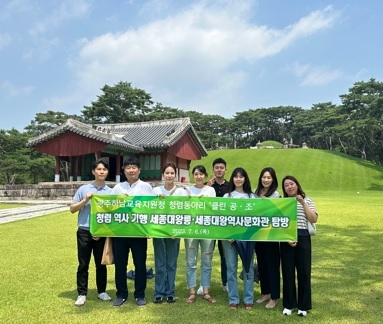 경기도광주하남교육지원청 청렴동아리(클린공·조),