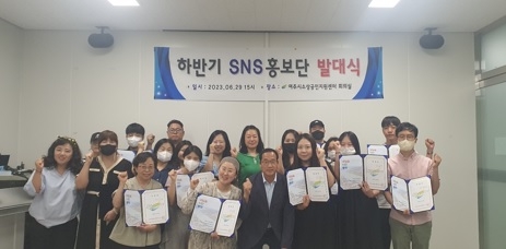 여주시 소상공인지원센터 하반기 SNS 홍보단 발대식 개최