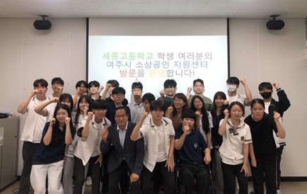 여주의 꿈나무들, 여주 발전 정책제안 위해 여주시 소상공인지원센터 방문