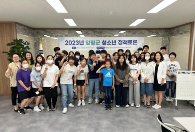 양평군청소년상담복지센터,‘2023년 양평군 청소년 정책토론’추진