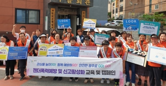 광주시 ‘THE안심스토어’ 지정 및 젠더폭력예방 캠페인