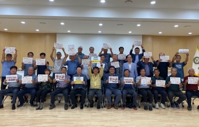 점동면, 7월 중 제1차 이장회의 개최